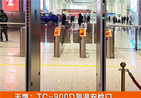 金屬安檢門和手機(jī)安檢門,在探測(cè)性能上有哪些不同